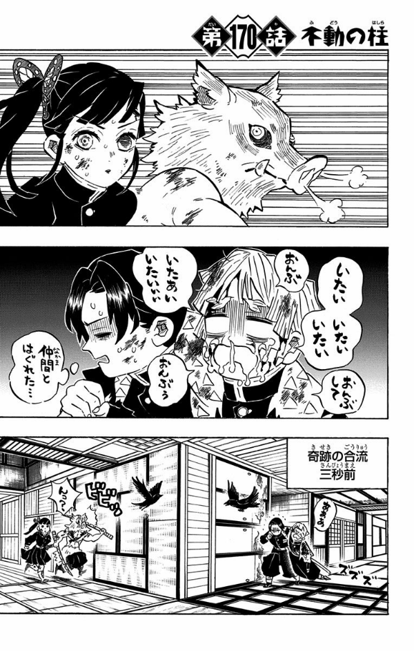 鬼滅の刃 20 : ジャンプコミックス - KIMETSU NO YAIBA TSUUJOUBAN 20