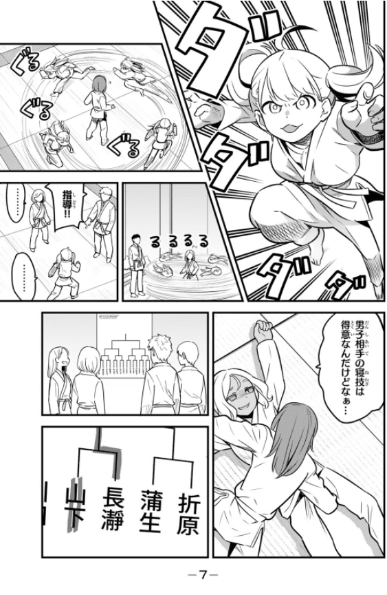 Ijiranaide Nagatoro San 11 - Don