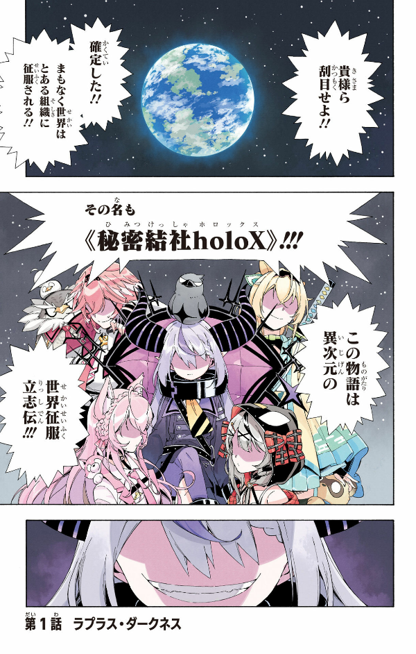 holoX MEETing! Vol. 1 (Japanese Edition)