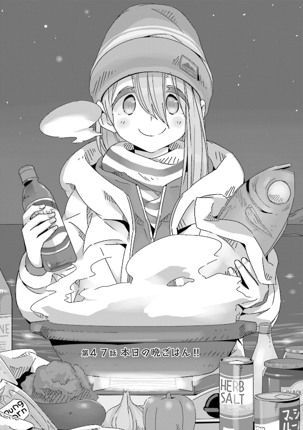ゆるキャン△ 9 - Yuru Camp