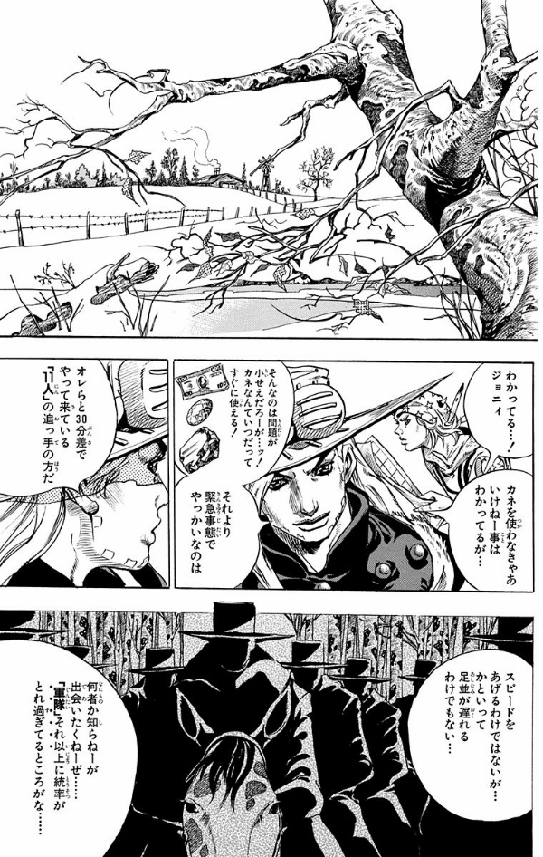 Steel Ball Run 12 Jojo