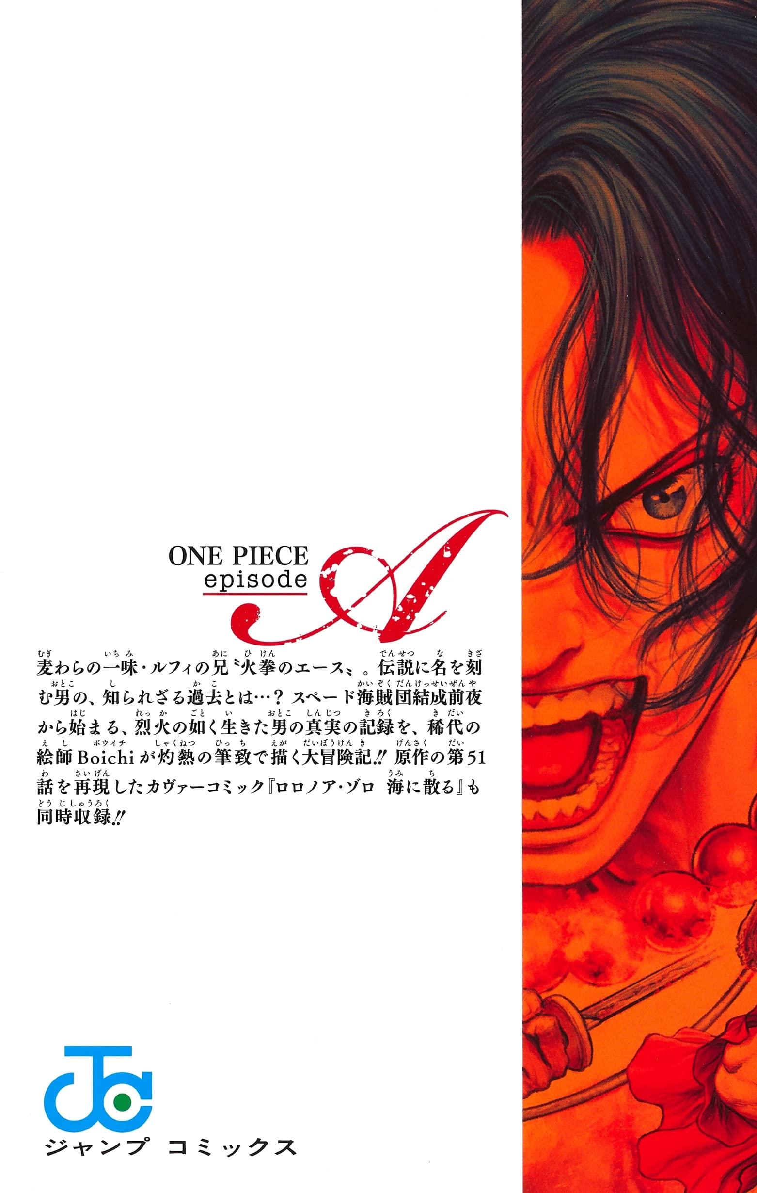 One Piece Episode A 1 (Japanese Edition)