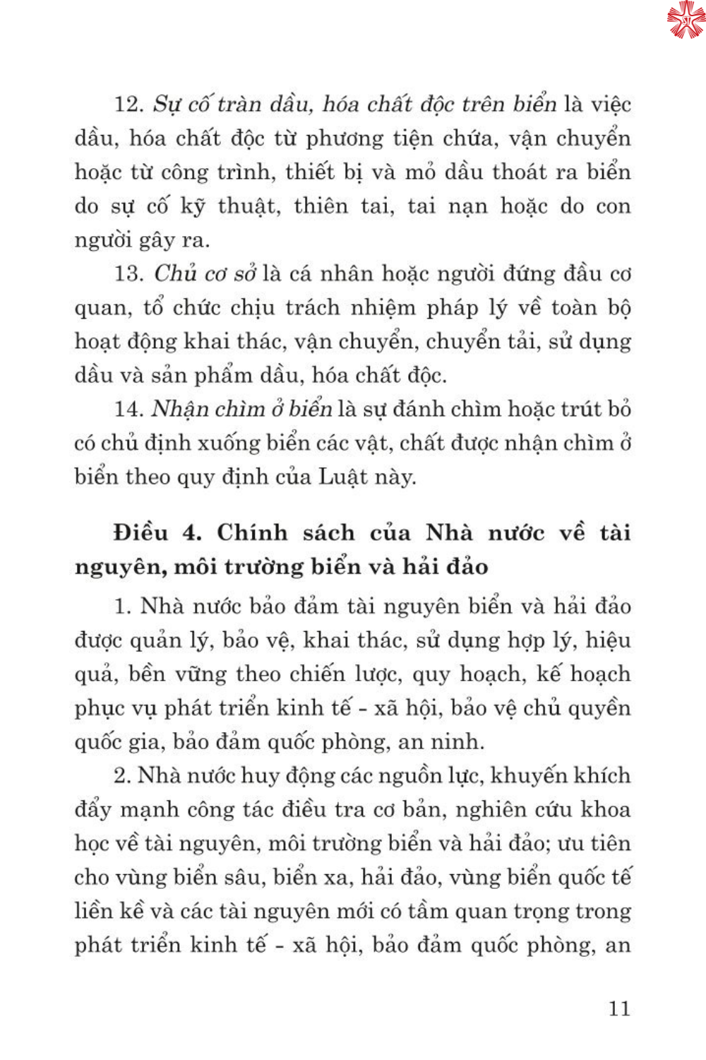 Luật tài nguyên, môi trường biển và hải đảo năm 2015 (sửa đổi, bổ sung năm 2018, 2023)
