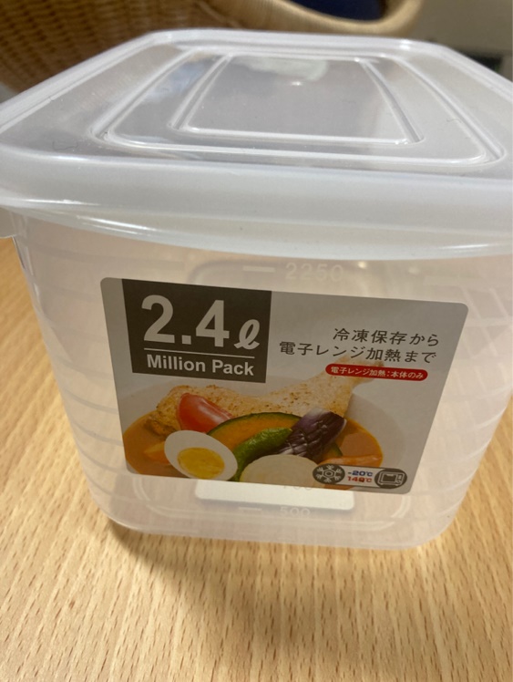Hộp nhựa đựng thực phẩm Yamada 2.4L