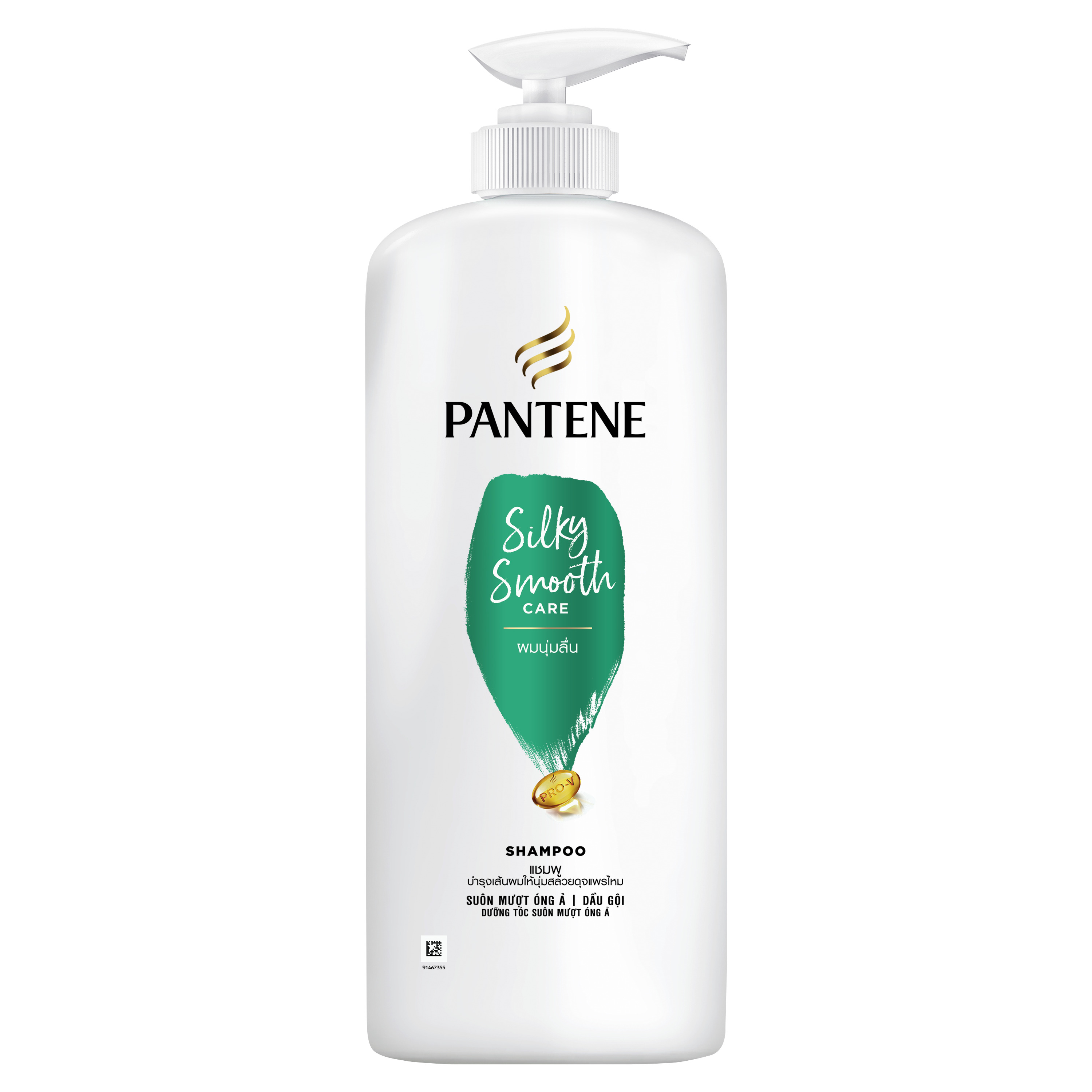Dầu Gội Pantene Mềm Mượt Óng Ả (1200ml)