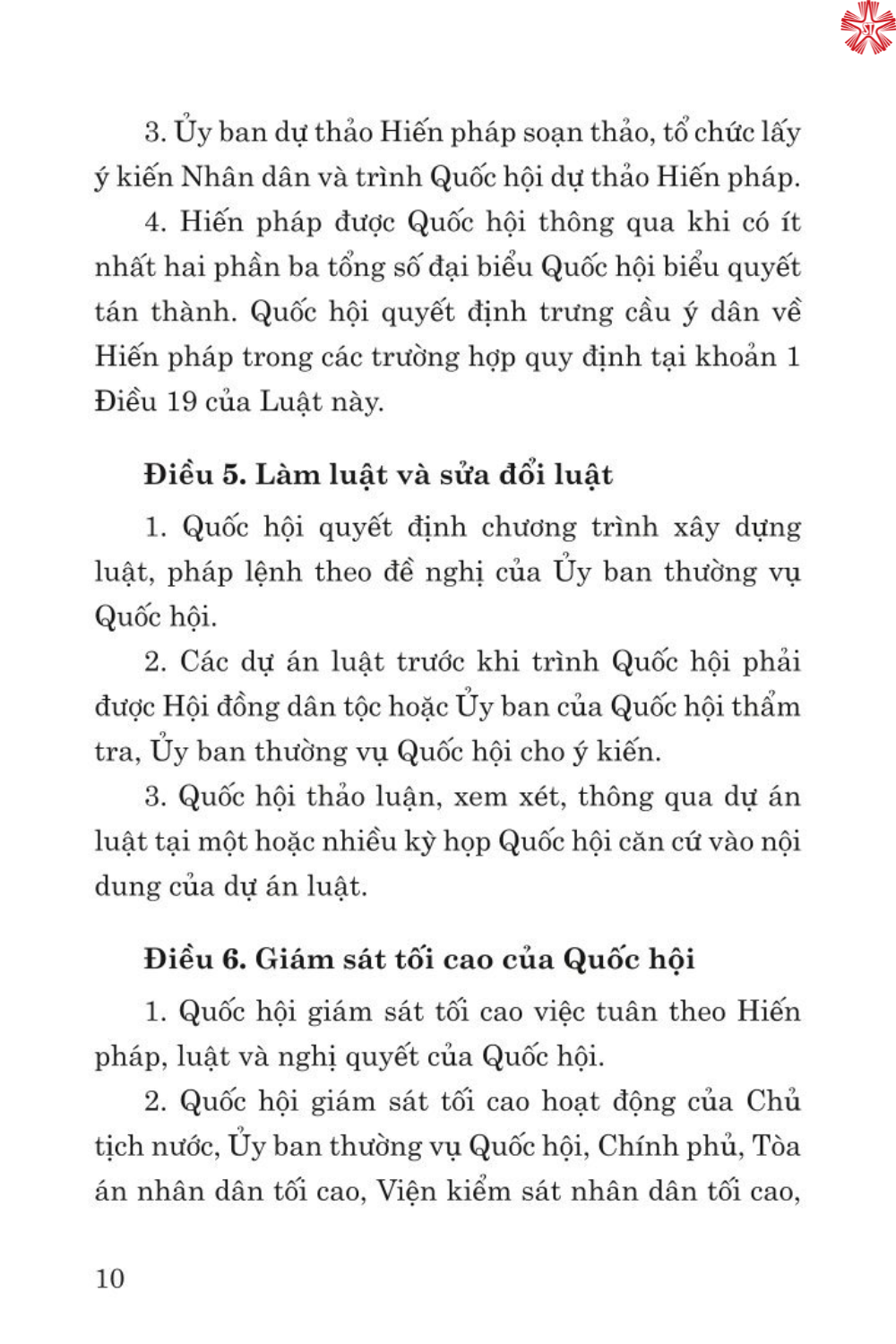 Luật tổ chức quốc hội năm 2014 ( Sửa đổi, bổ sung năm 2020, 2023)