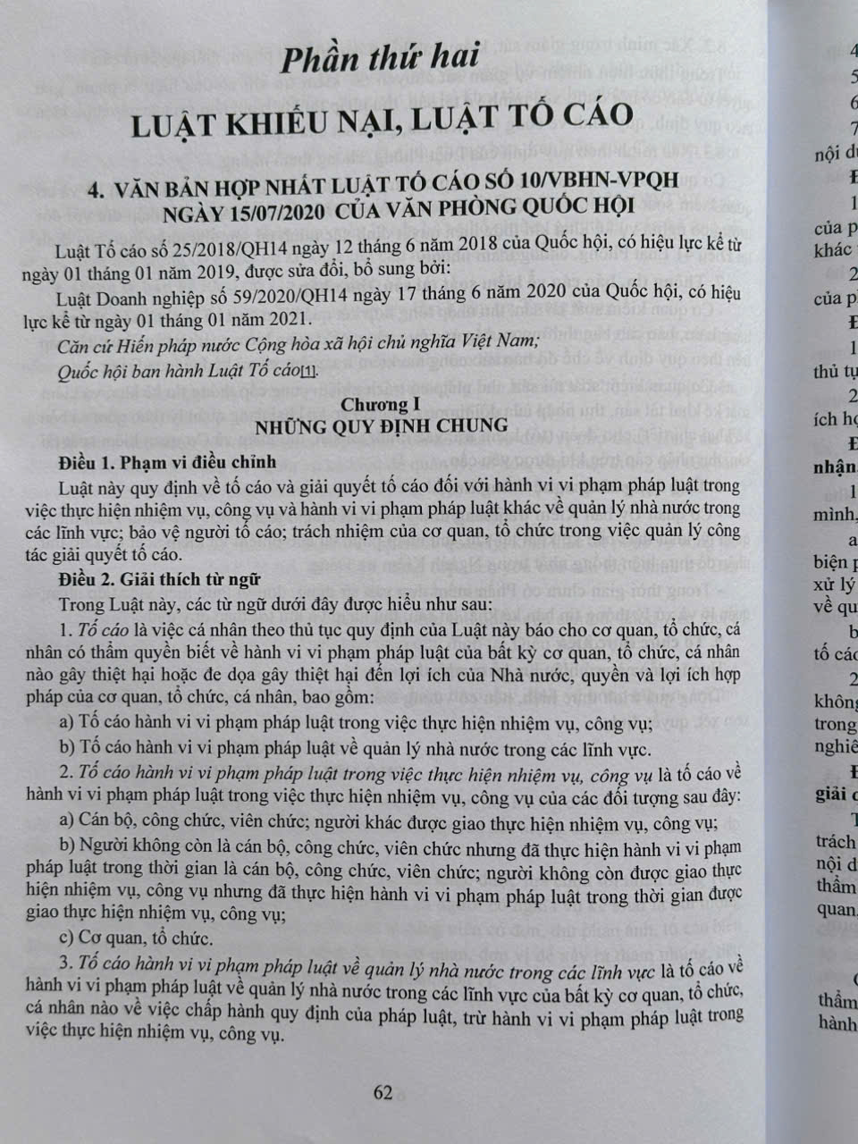 Sách Luật Khiếu Nại, Luật Tố Cáo, Luật Phòng Chống Tham Nhũng, Luật Tiếp Công Dân, Luật Thanh Tra, Luật Thực Hành Tiết Kiệm Chống Lãng Phí (V2428D)
