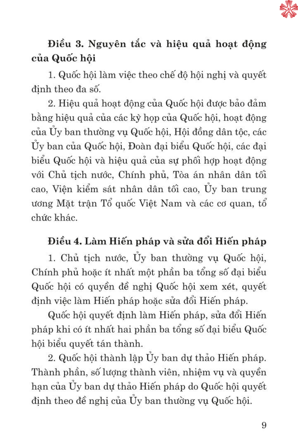 Luật tổ chức quốc hội năm 2014 ( Sửa đổi, bổ sung năm 2020, 2023)