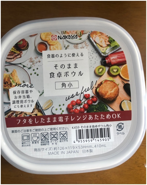 Hộp nhựa đựng thực phẩm có nắp đậy Nakaya dùng được trong lò vi sóng - Made in Japan