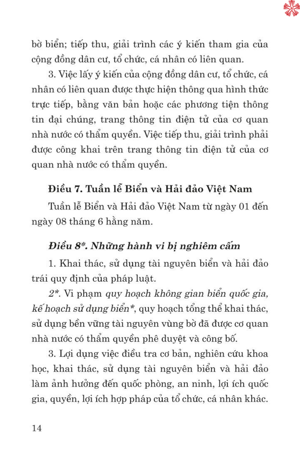 Luật tài nguyên, môi trường biển và hải đảo năm 2015 (sửa đổi, bổ sung năm 2018, 2023)