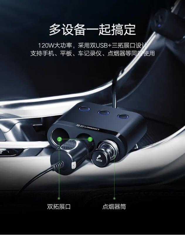 Ugreen UG40739CD168TK 120W màu Đen Bộ mở rộng 3 cổng sạc trên xe hơi + 2 cổng sạc USB - HÀNG CHÍNH HÃNG