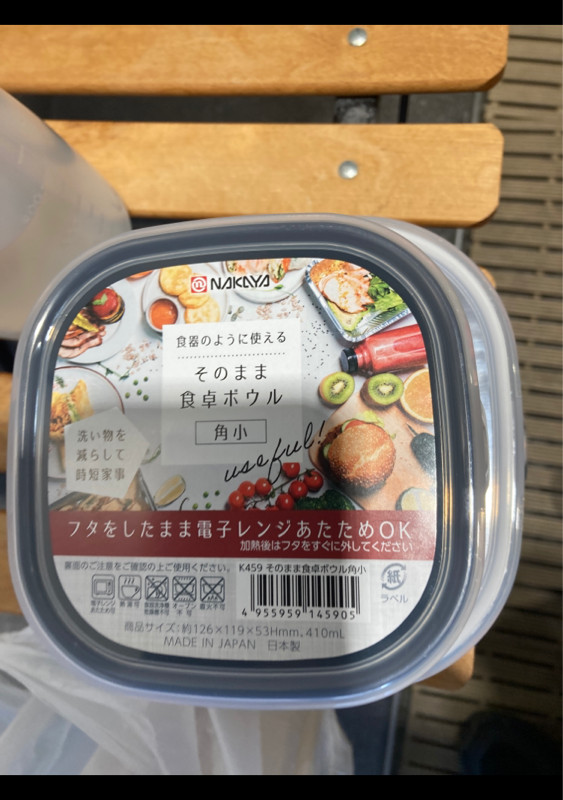 Hộp nhựa đựng thực phẩm có nắp đậy Nakaya dùng được trong lò vi sóng - Made in Japan