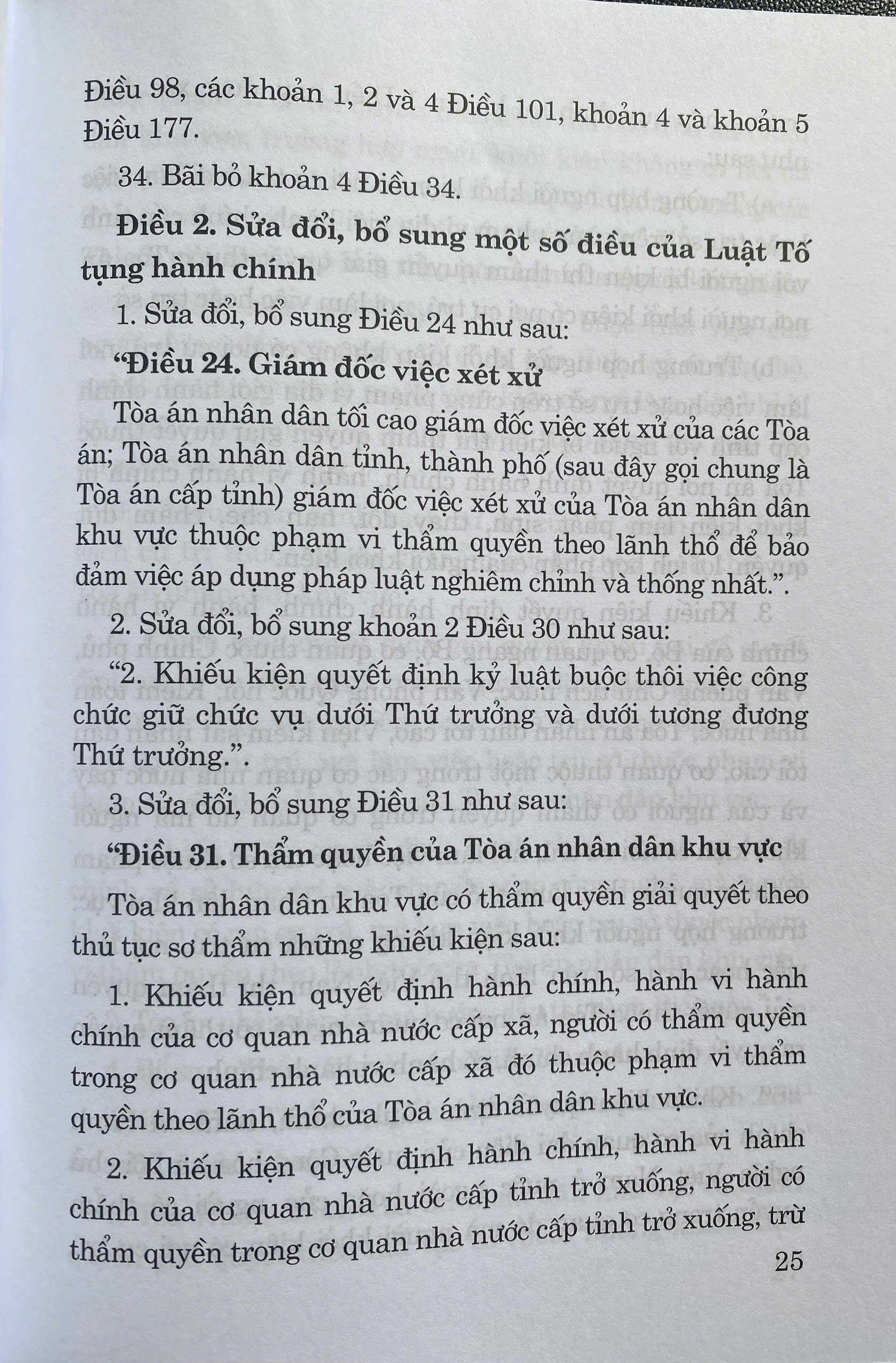 Luật sửa đổi, bổ sung một số điều của Bộ Luật Tố tụng dân sự, Luật tố tụng hành chính, Luật tư pháp người chưa thành niên, Luật Phá sản và Luật Hoà giải, đối thoại tại toà án