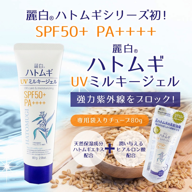 SỮA DƯỠNG THỂ CHỐNG NẮNG, DƯỠNG ẨM VÀ LÀM SÁNG DA HATOMUGI SPF50+ PA++++