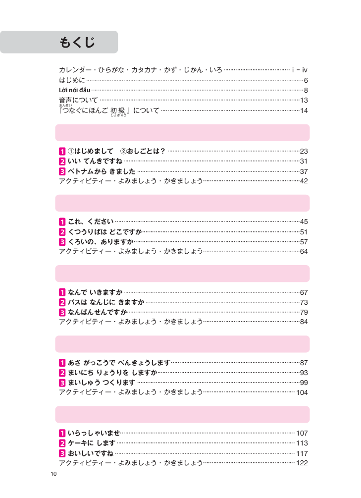 Tiếng Nhật Giao Tiếp Cơ Bản - Tsunagu Nihongo Tiếng Nhật Kết Nối Sơ Cấp 1 - Tsuji Azuko, Ozama Ai, Katsura Miho