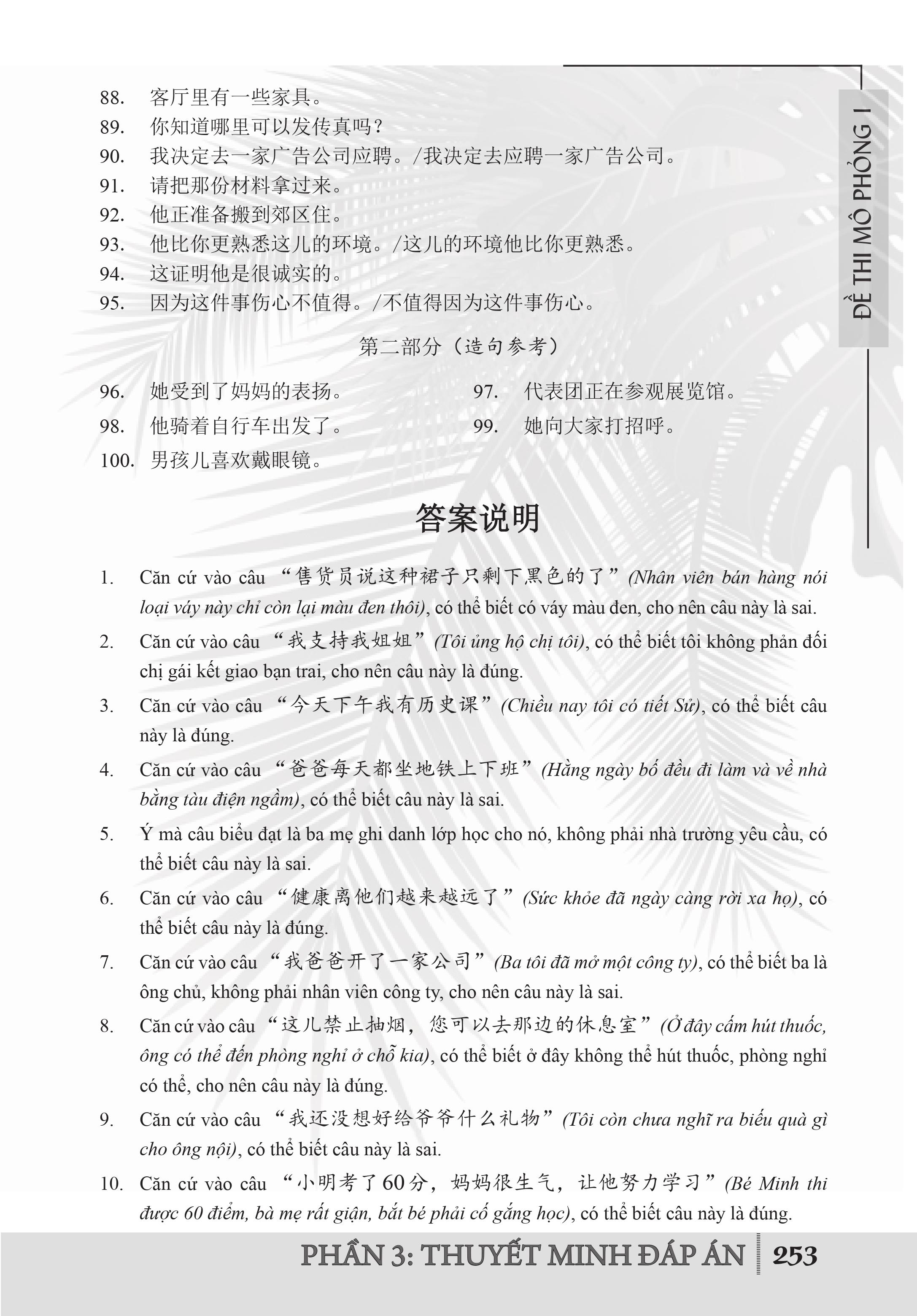 Combo 2 sách Luyện giải đề thi HSK cấp 4 có mp3 nge +Luyện thi HSK cấp tốc tập 2 (tương đương HSK 3+4 kèm CD)+DVD tài liệu