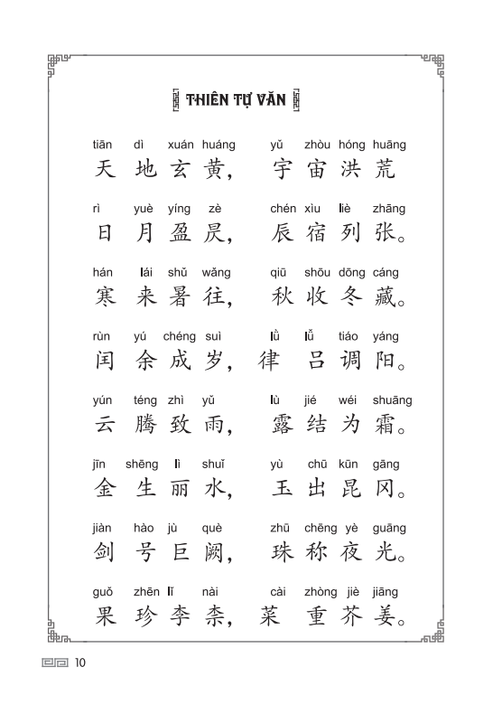 Thiên Tự Văn (Tái Bản)