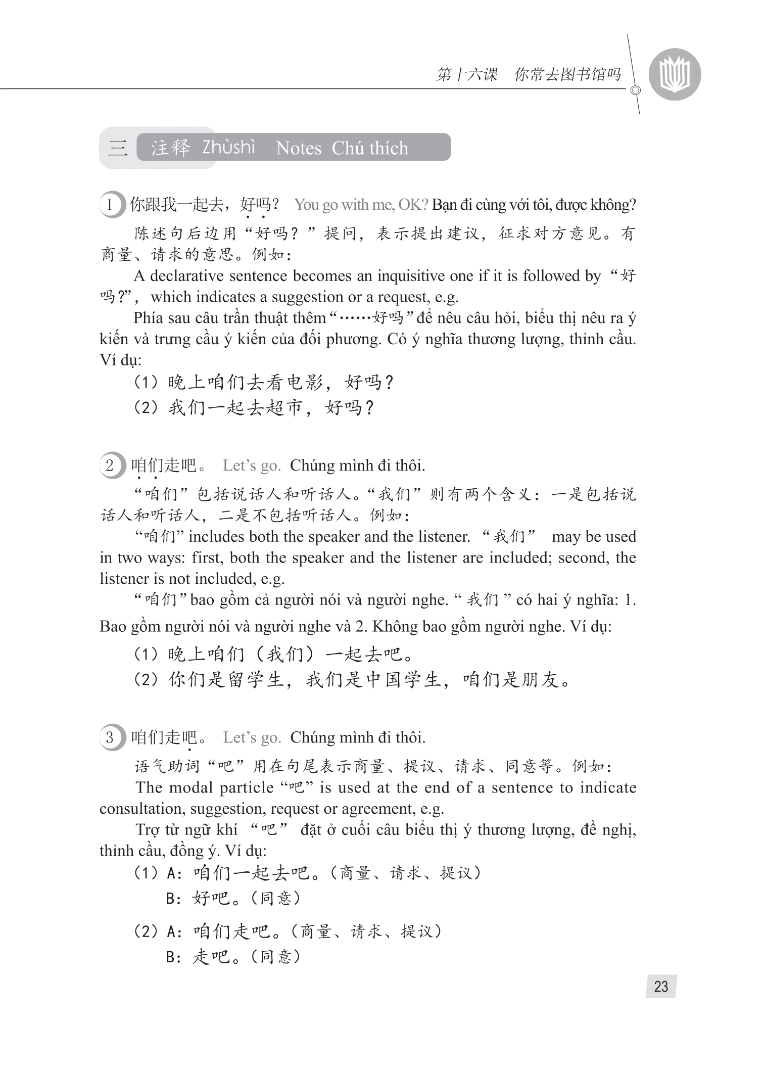 Giáo Trình Hán Ngữ 2 - Tập 1 - Quyển Hạ (Phiên Bản 3)