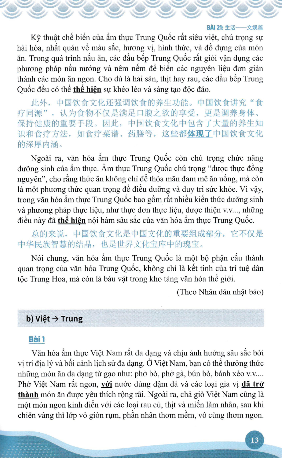 Kỹ Năng Biên Phiên Dịch Trung - Việt, Việt - Trung Thực Chiến - Tập 3 - HA