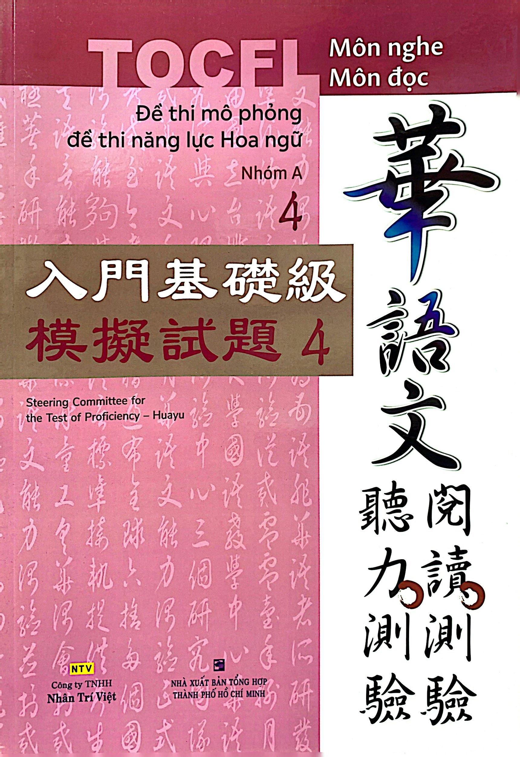 Đề Thi Mô Phỏng Đề Thi Năng Lực Hoa Ngữ - Nhóm A - Quyển 4