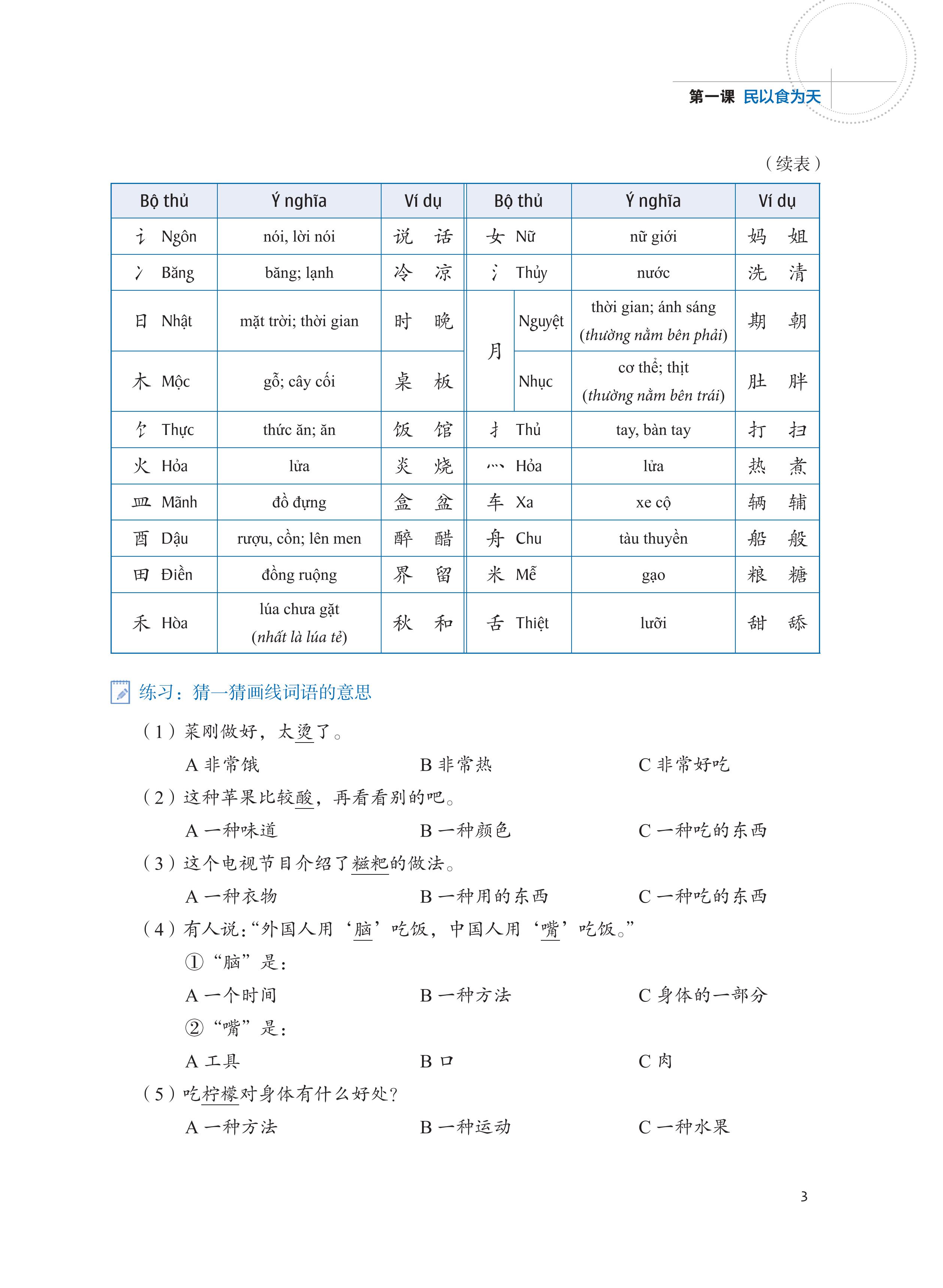 LeDu 3 - Giáo Trình Môn Đọc Hiểu Tiếng Trung - Tập 3