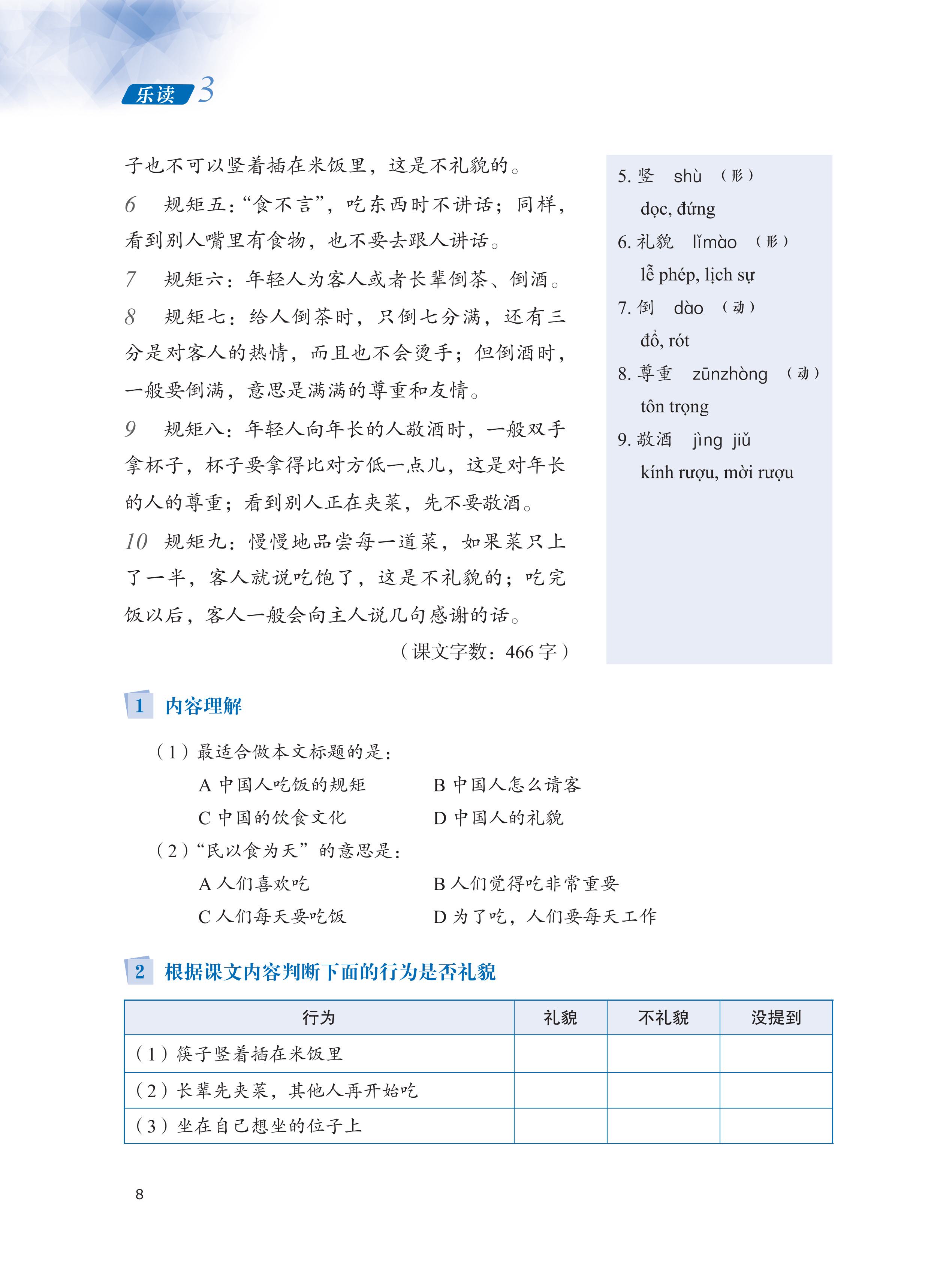 Sách - LEDU Giáo trình môn đọc hiểu Tiếng Trung 3+DVD tài liệu