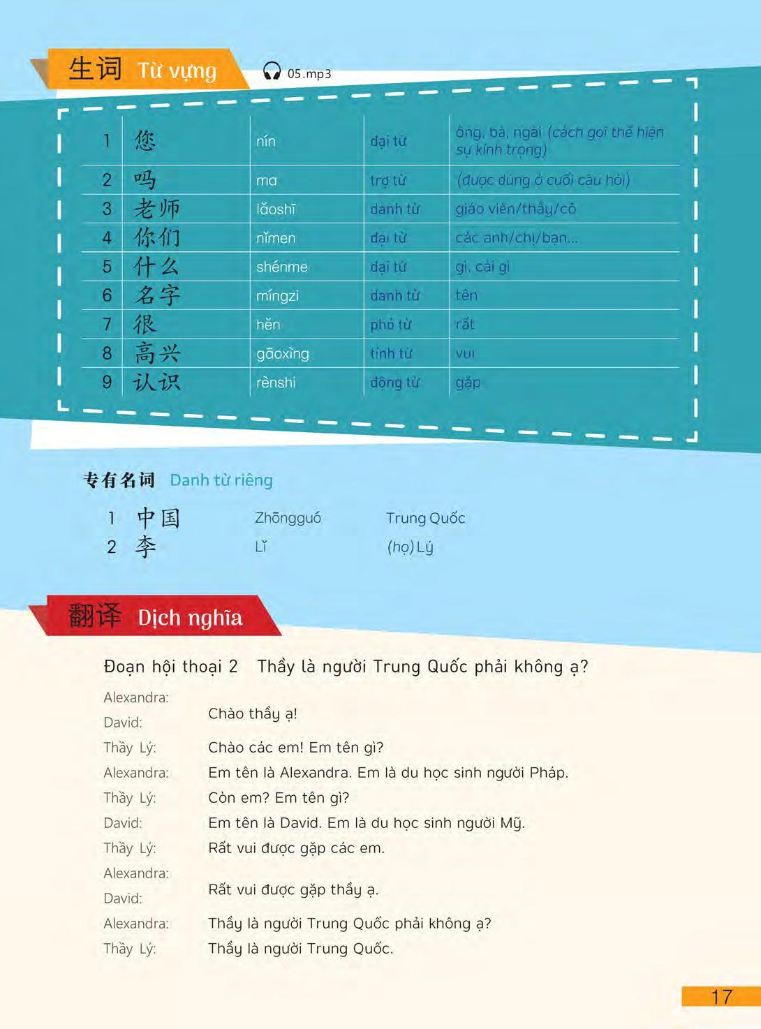 Hi! China 1 - Giáo Trình Tiếng Trung Giao Tiếp - Tập 1