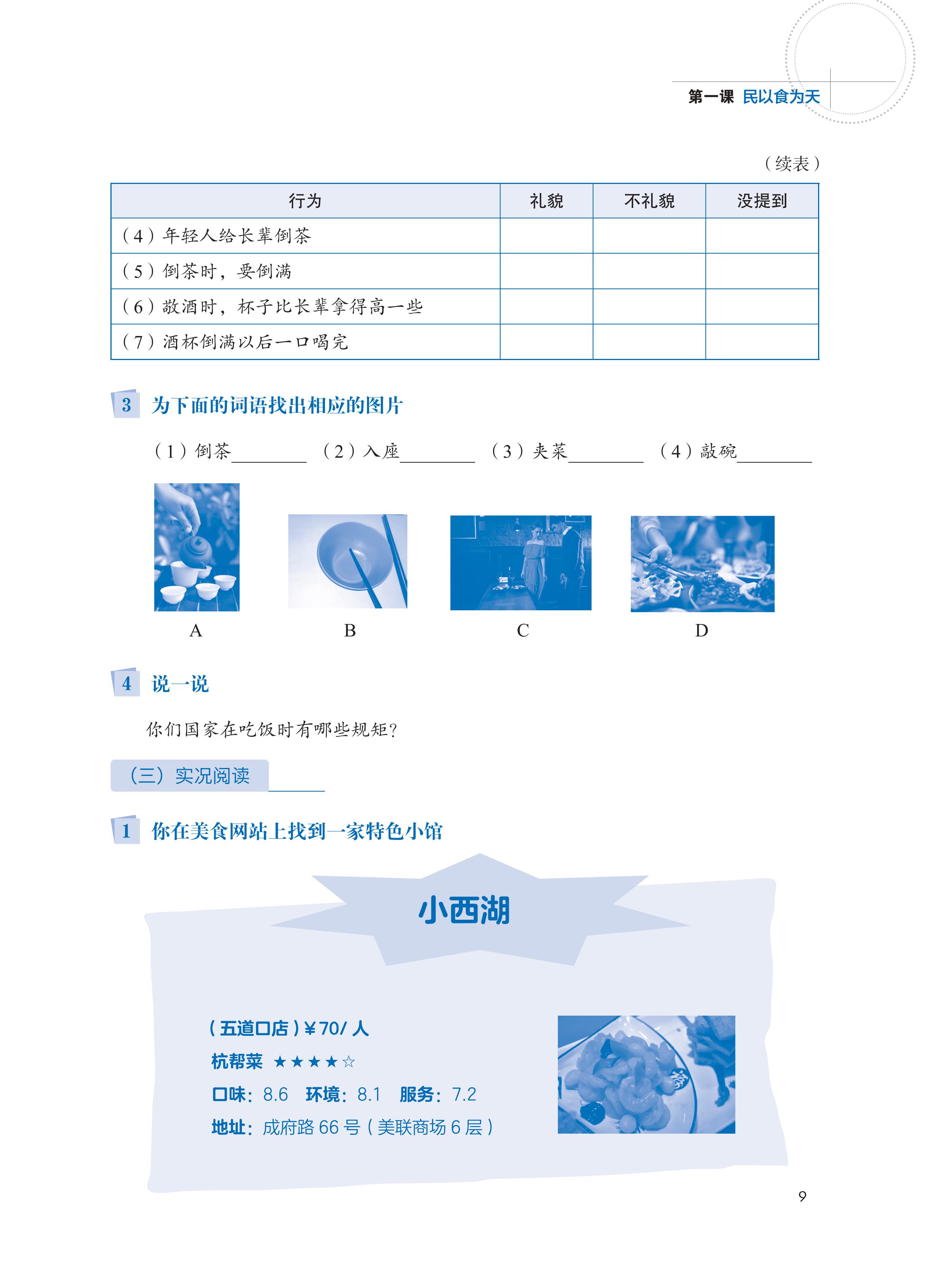 LeDu 3 - Giáo Trình Môn Đọc Hiểu Tiếng Trung - Tập 3