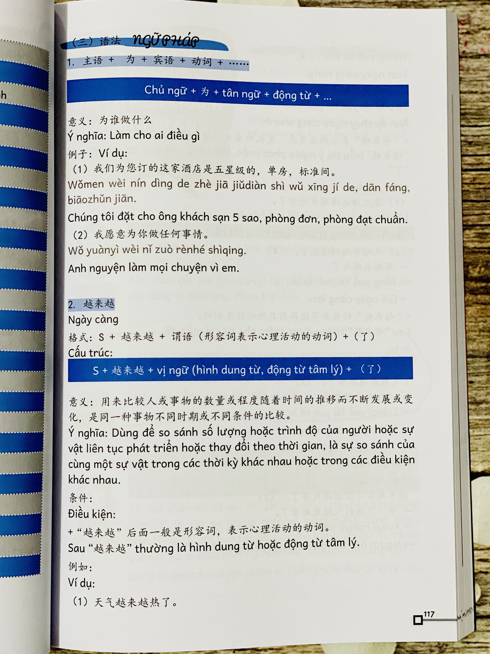 Sách - Giáo trình Tiếng Trung công sở - Tích hợp bài tập và đáp án đi kèm, có mp3 nghe+DVD tài liệu