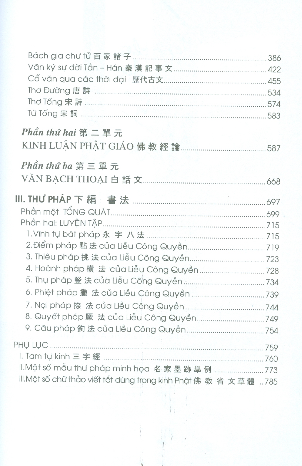 Toàn Thư Tự Học Chữ Hán - Ấn Bản Mới (Bản in năm 2024) - Trần Văn Chánh, Lê Anh Minh
