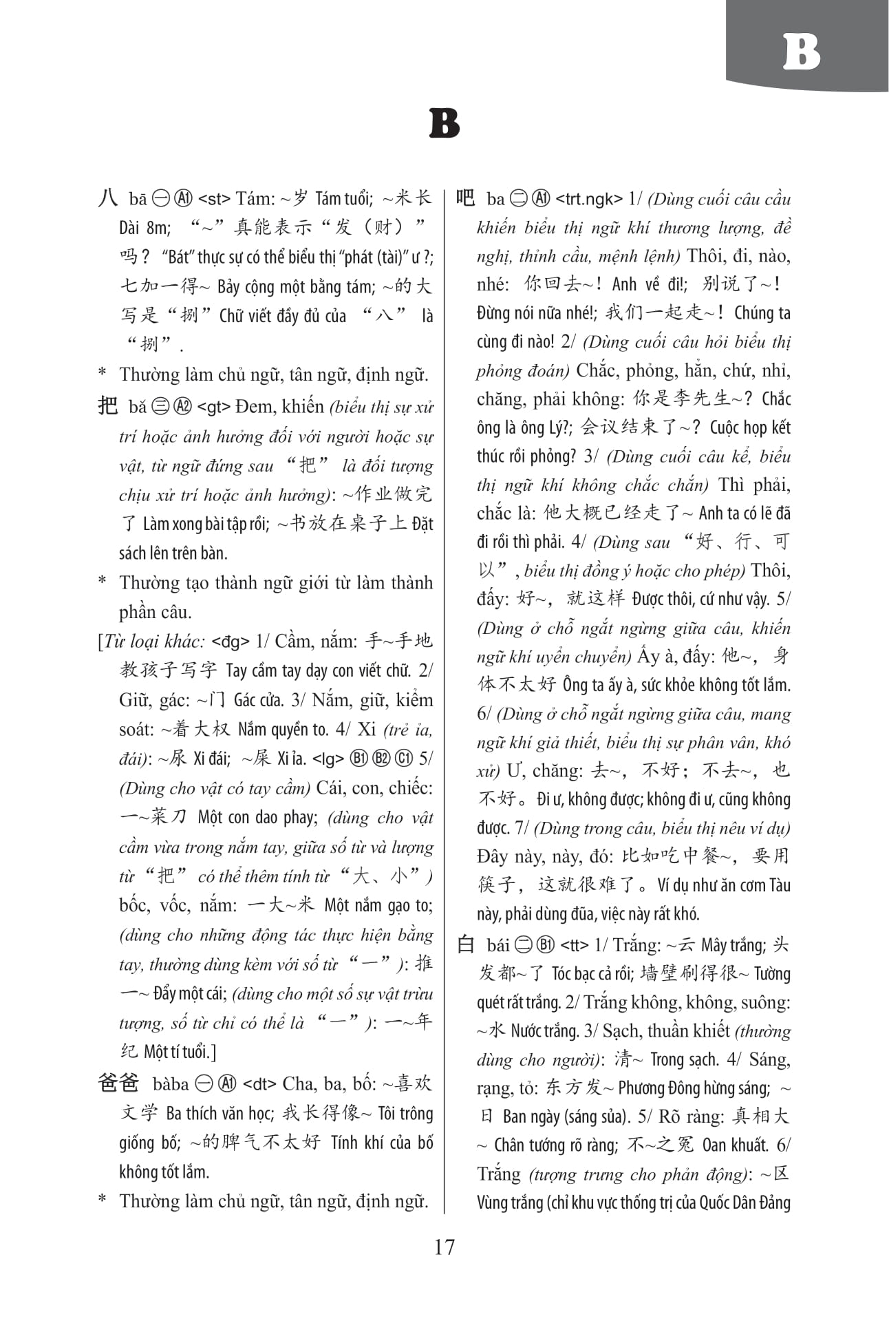 Sách-Combo 2 sách Sổ tay từ vựng HSK1-2-3-4 và TOCFL band A + Siêu trí nhớ 1000 chữ hán Tập 3+ DVD tài liệu