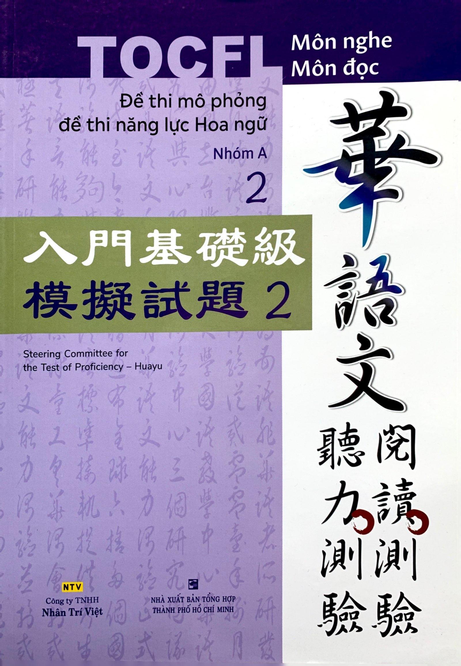 Đề Thi Mô Phỏng Đề Thi Năng Lực Hoa Ngữ - Nhóm A - Quyển 2