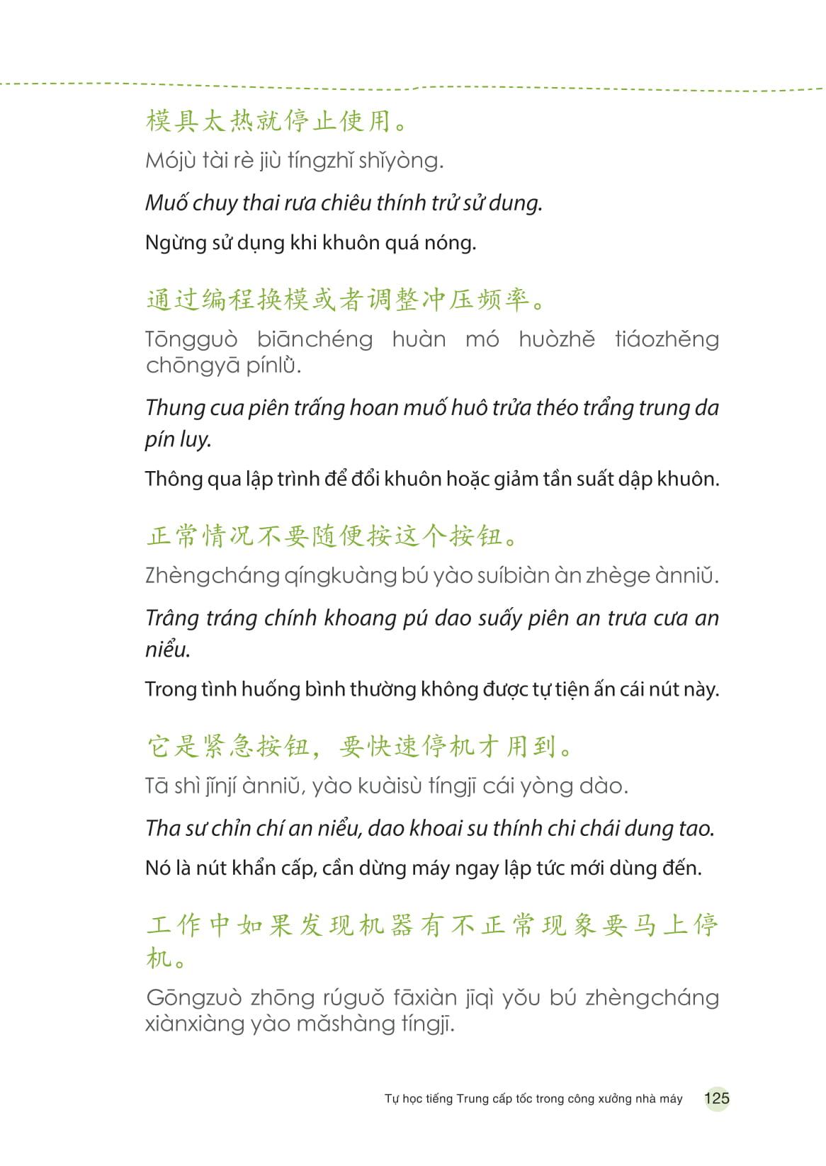 Tự Học Tiếng Trung Cấp Tốc Trong Công Xưởng Nhà Máy