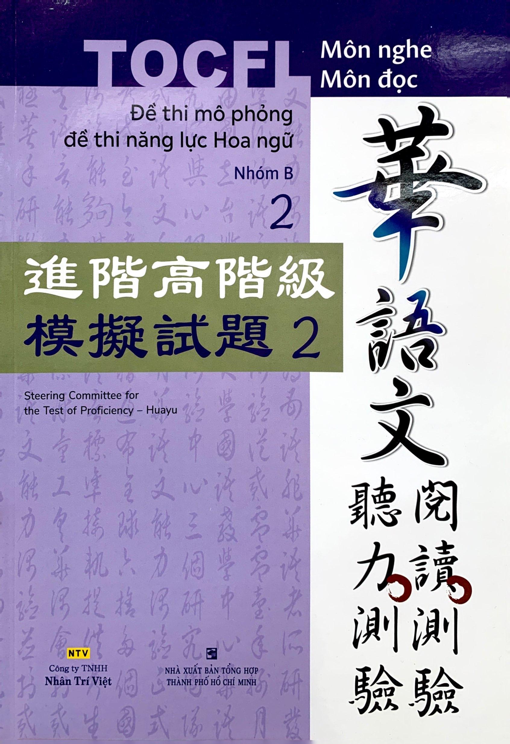 Đề Thi Mô Phỏng Đề Thi Năng Lực Hoa Ngữ - Nhóm B - Quyển 2