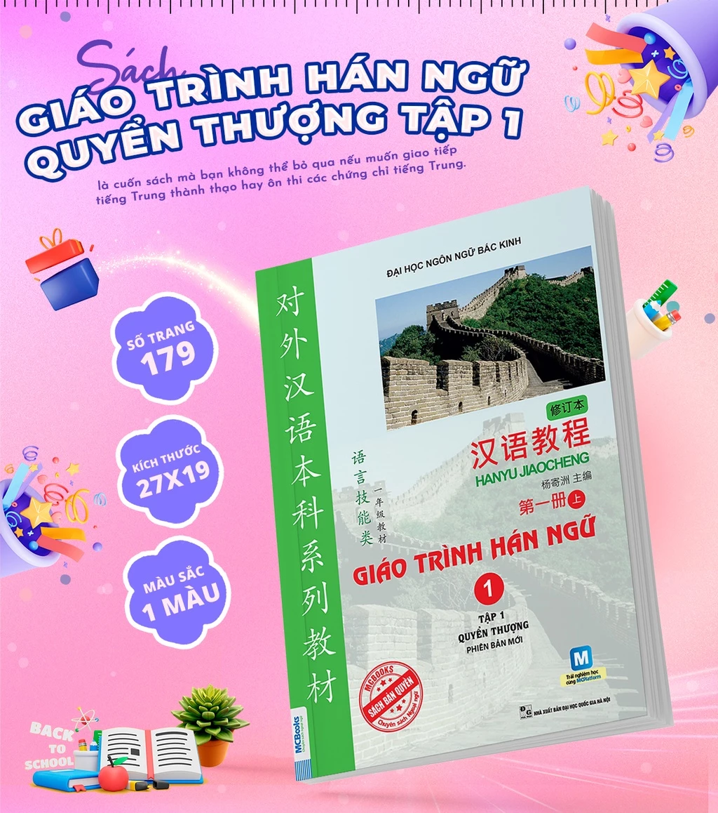 Sách - Giáo Trình Hán Ngữ 1 Tập 1 Quyển Thượng - Phiên bản mới