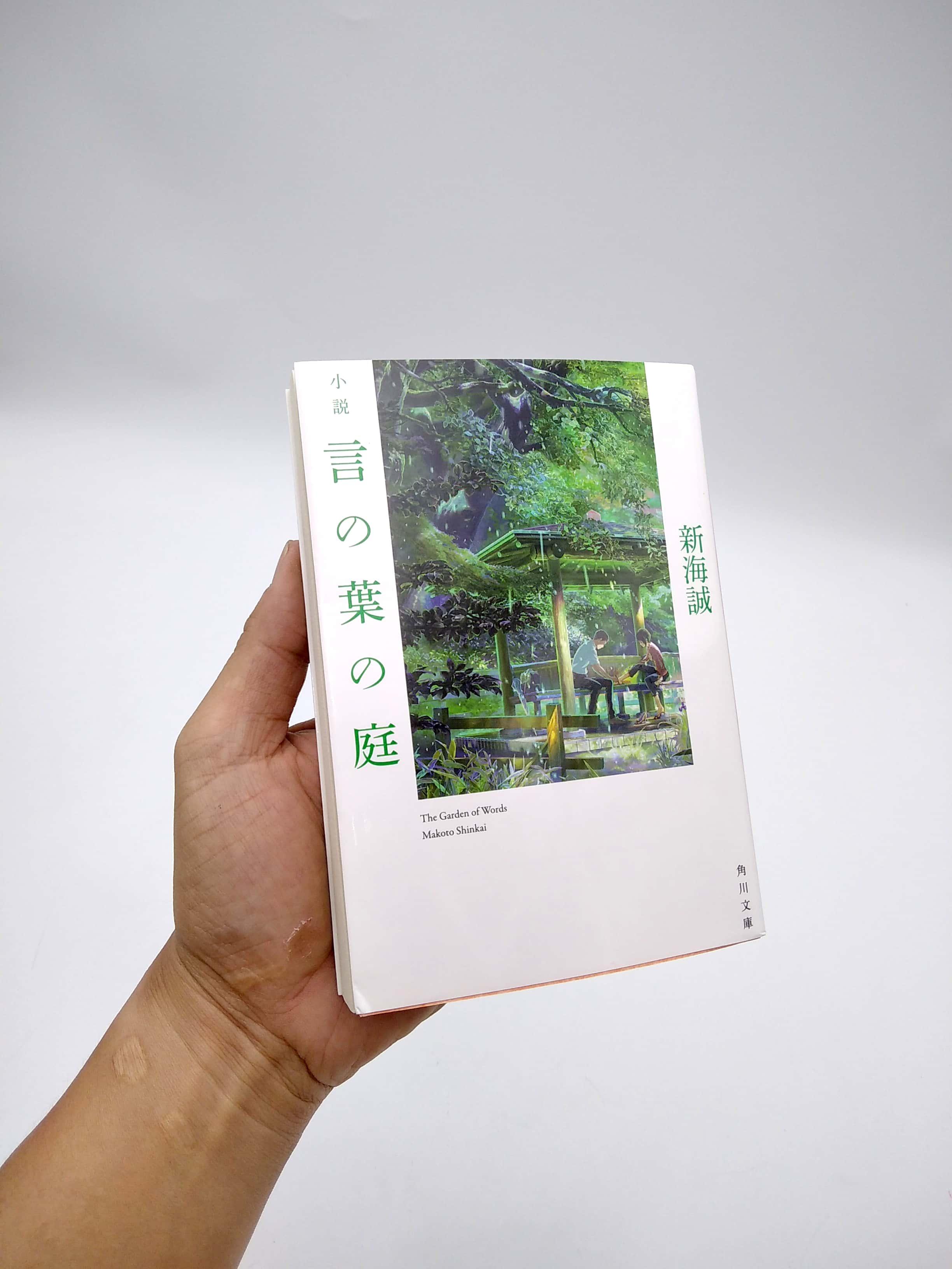 SHOUSETSU KOTONOHA NO NIWA