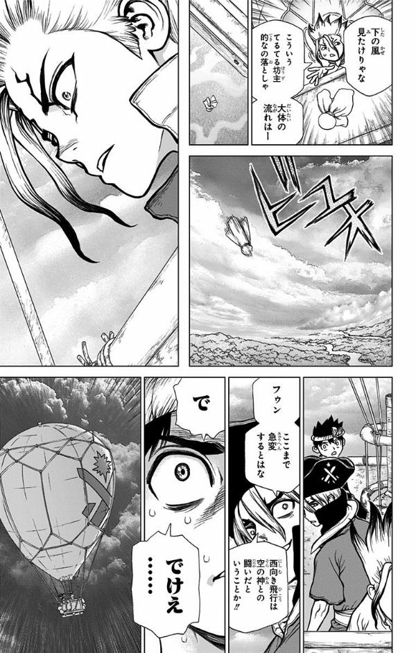 Dr. STONE 11 (ジャンプコミックス)