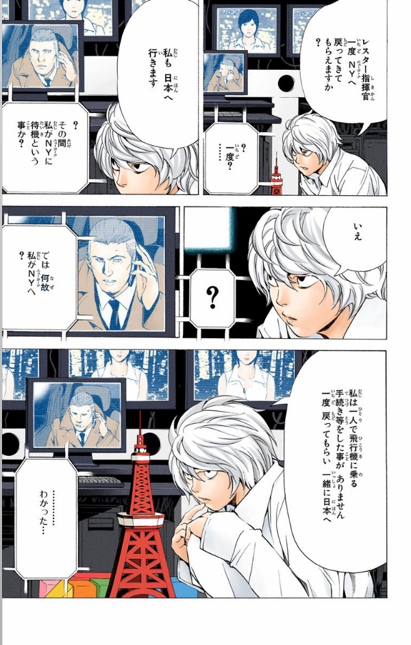 DEATH NOTE 11