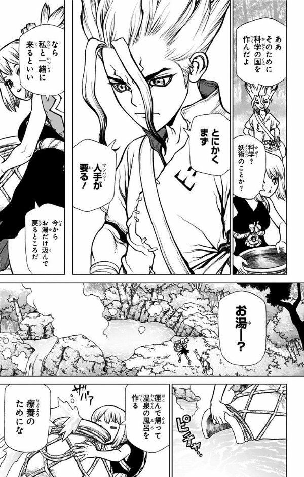 Dr. STONE 3 (ジャンプコミックス)