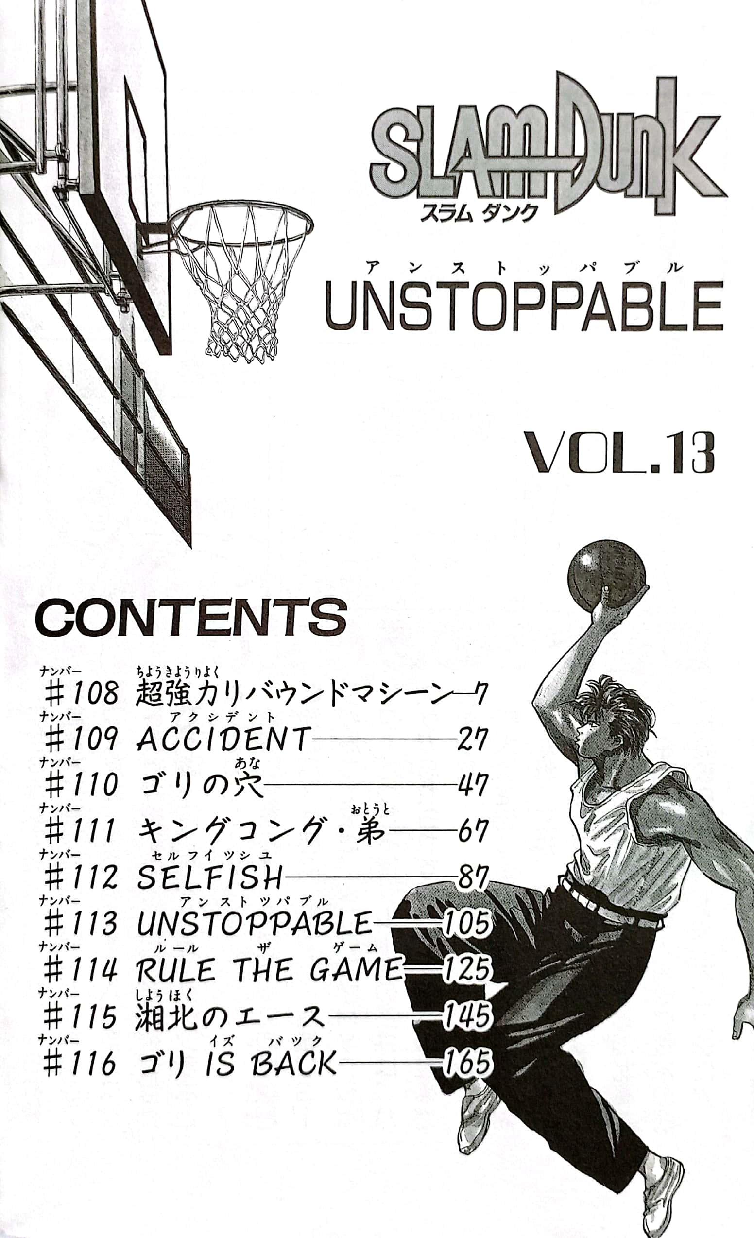 Slam Dunk 13