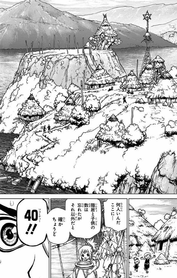 Dr. STONE 3 (ジャンプコミックス)