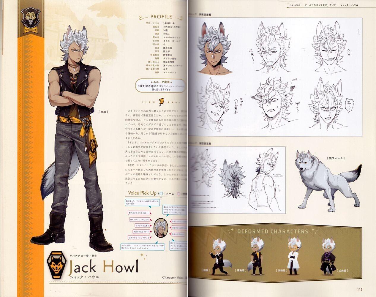 『ディズニー ツイステッドワンダーランド』公式ガイド+設定資料集 Magical Archives (SE-MOOK)