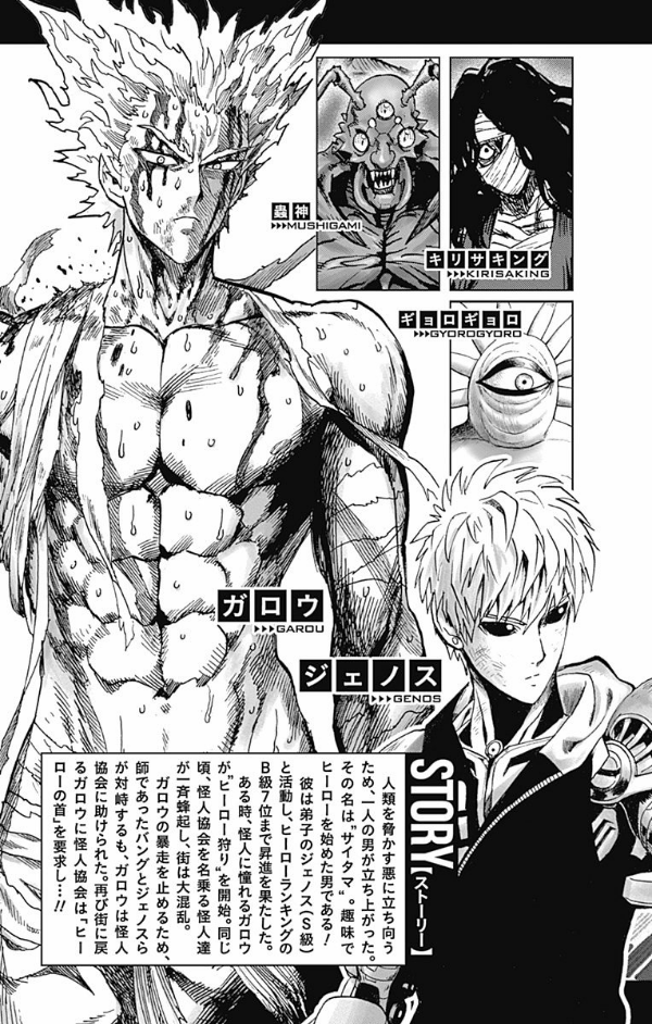 ワンパンマン 18 - One-Punch Man 18