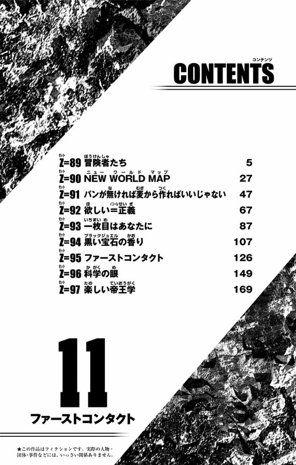 Dr. STONE 11 (ジャンプコミックス)