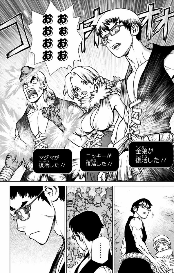Dr. STONE 15 (ジャンプコミックス)