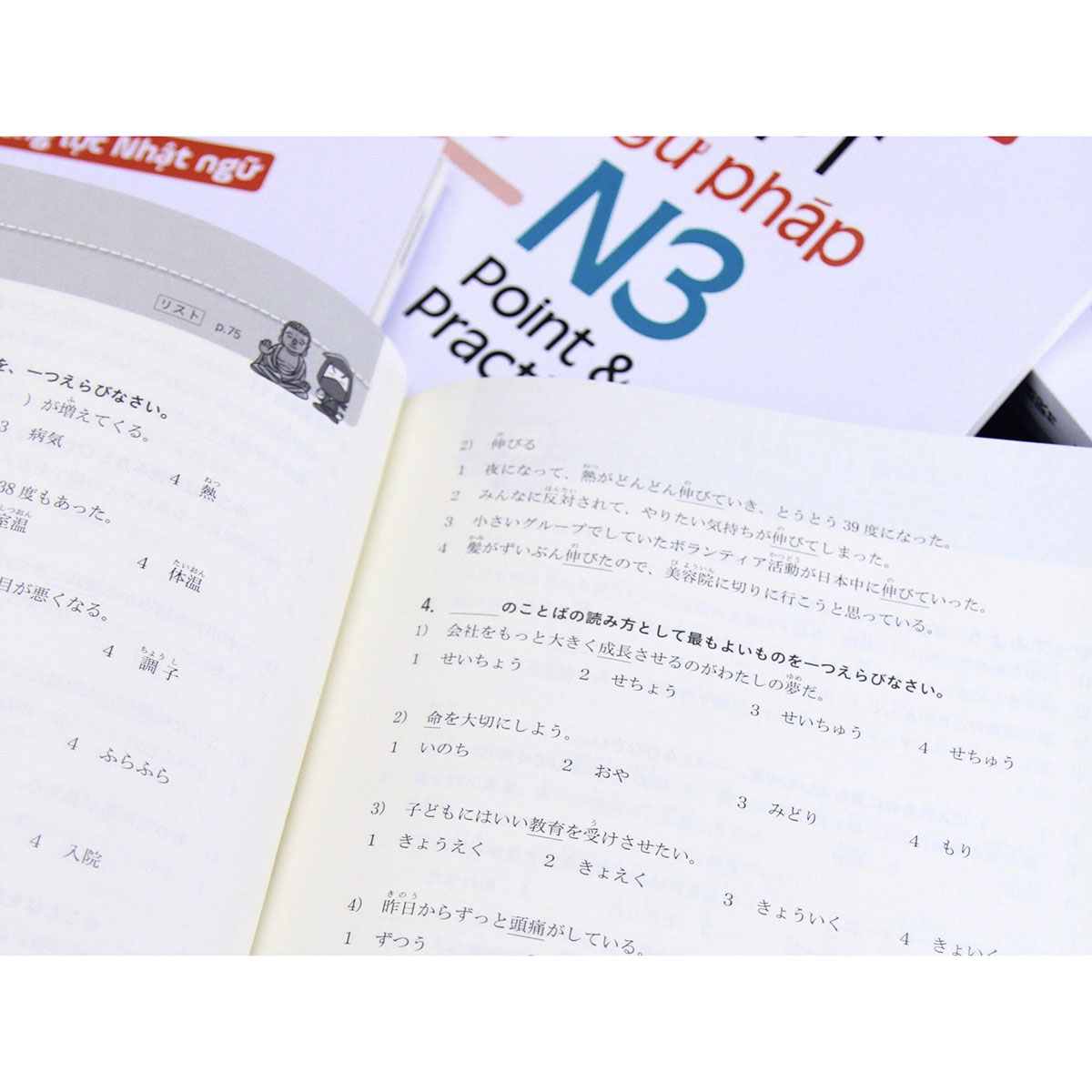 Kỳ thi năng lực Nhật ngữ: Point & Practice N3 - Chữ viết Từ vựng