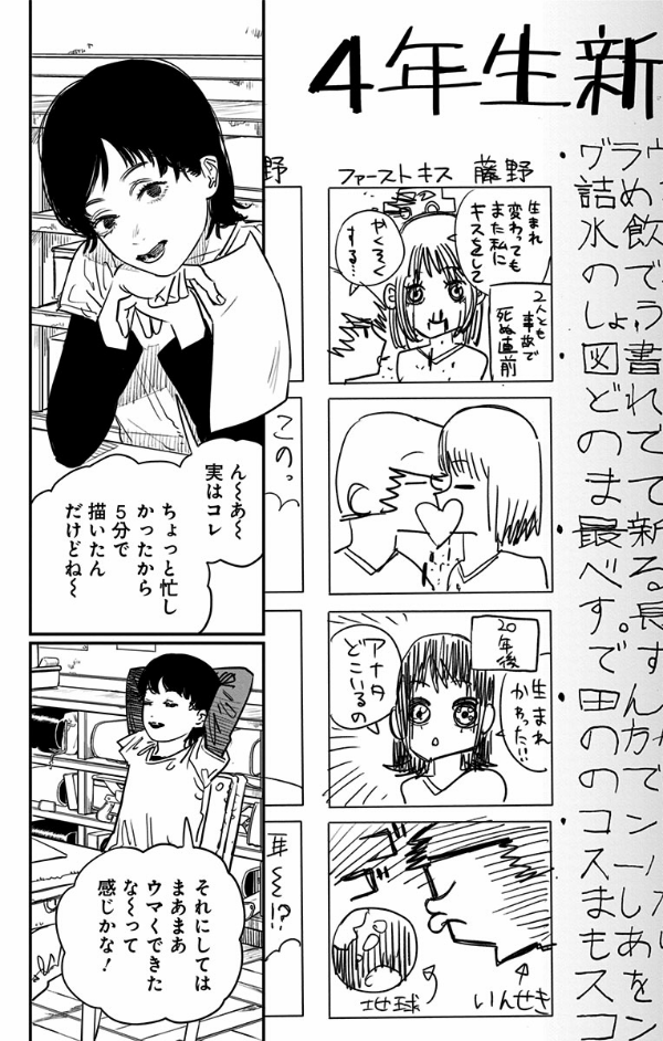 Sách ngoại văn: Rukku Bakku - Look Back (Japanese Edition)
