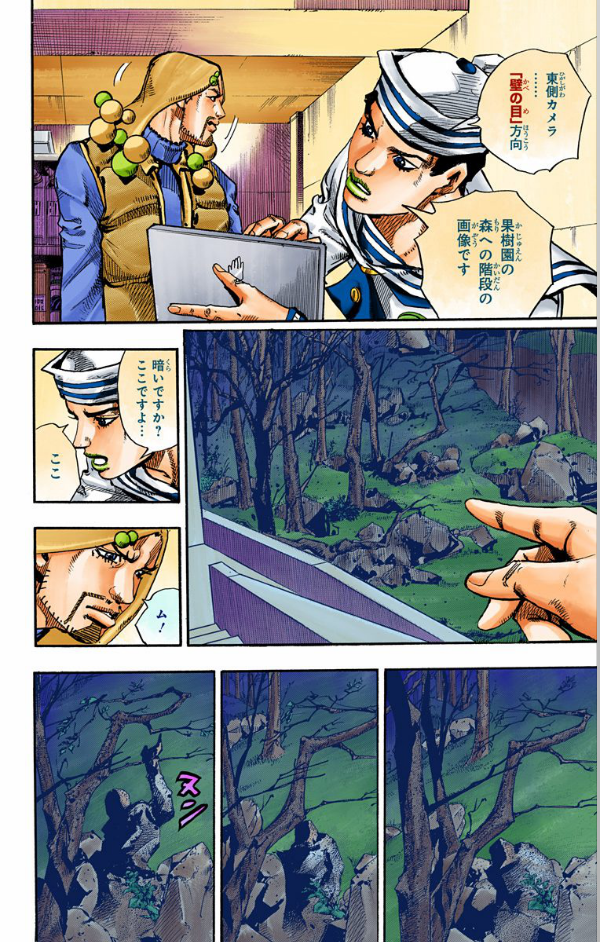 ジョジョリオン 15 - JOJORION 15