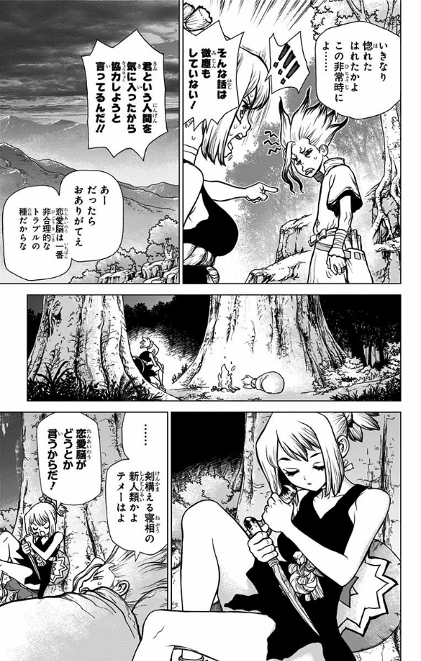 Dr. STONE 3 (ジャンプコミックス)