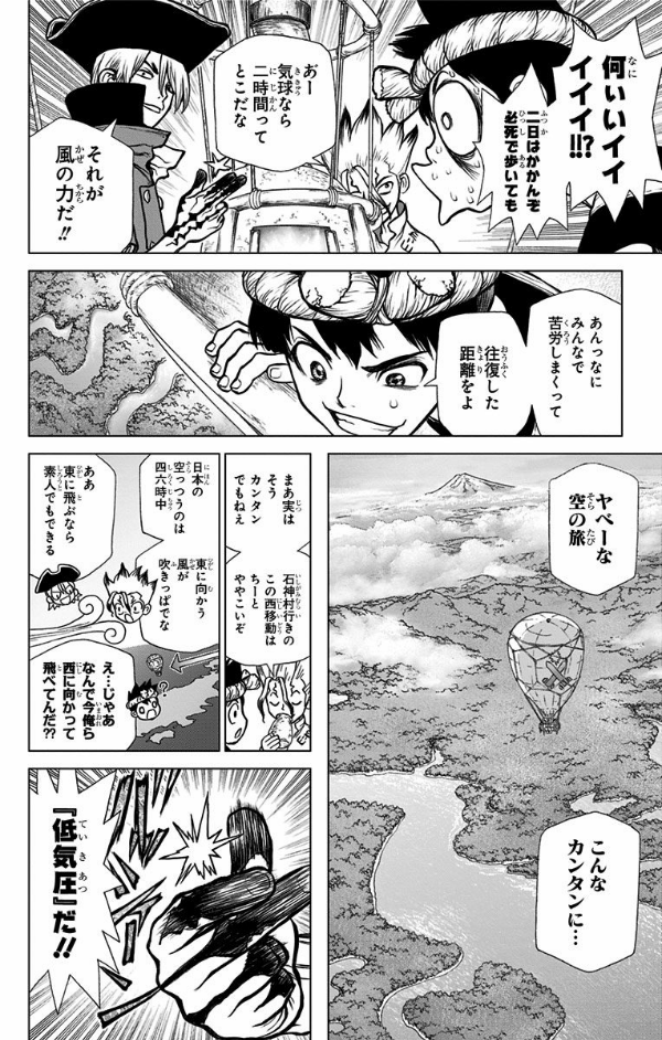 Dr. STONE 11 (ジャンプコミックス)